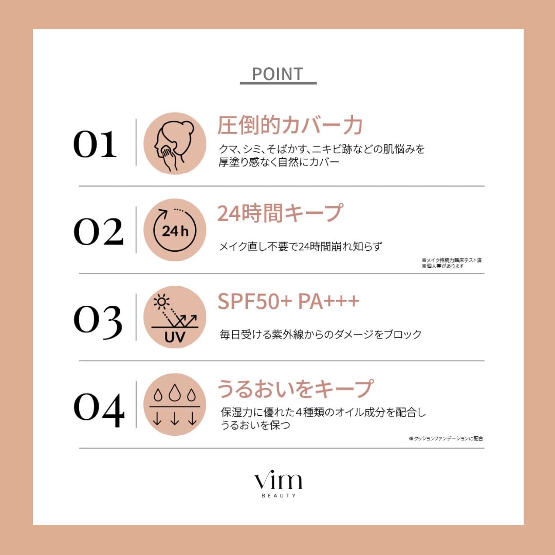 vim BEAUTY Effect Like Finish Foundation Cushion with Concealer SPF50+