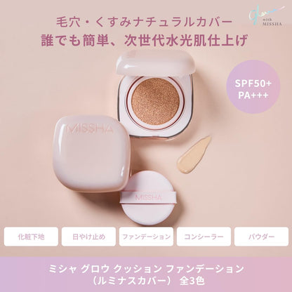 MISSHA Glow Cushion Foundation Luminous Cover Light 16g
