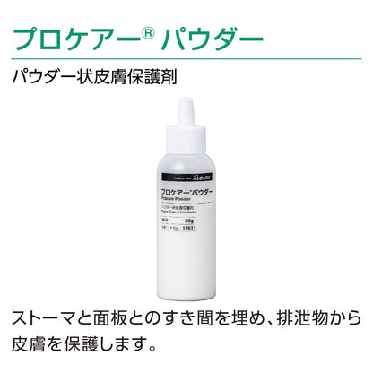 ALCARE Stoma Care Powder Skin Protectant 50g