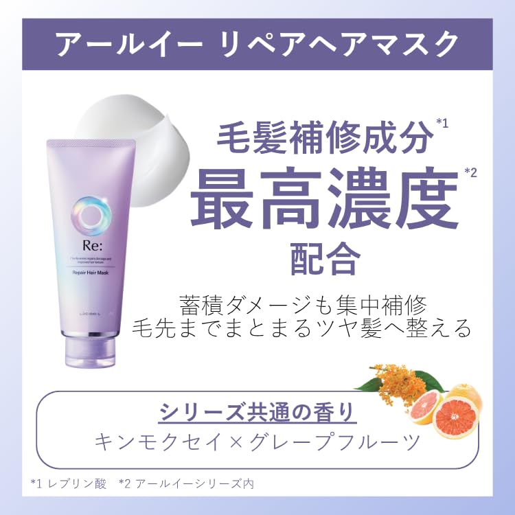 LUCIDO-L Repair Hair Mask 200g with Kinmokusei and Grapefruit Scent