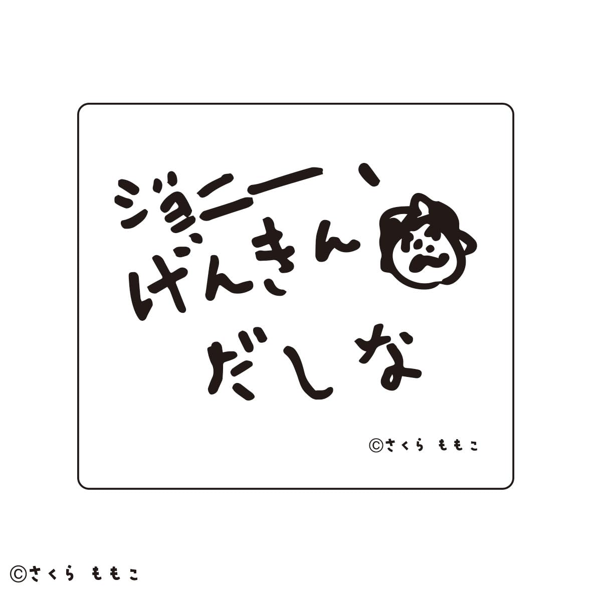 Toshinpack Kojis Kojis Sticker Black Energetic Design for Collectors