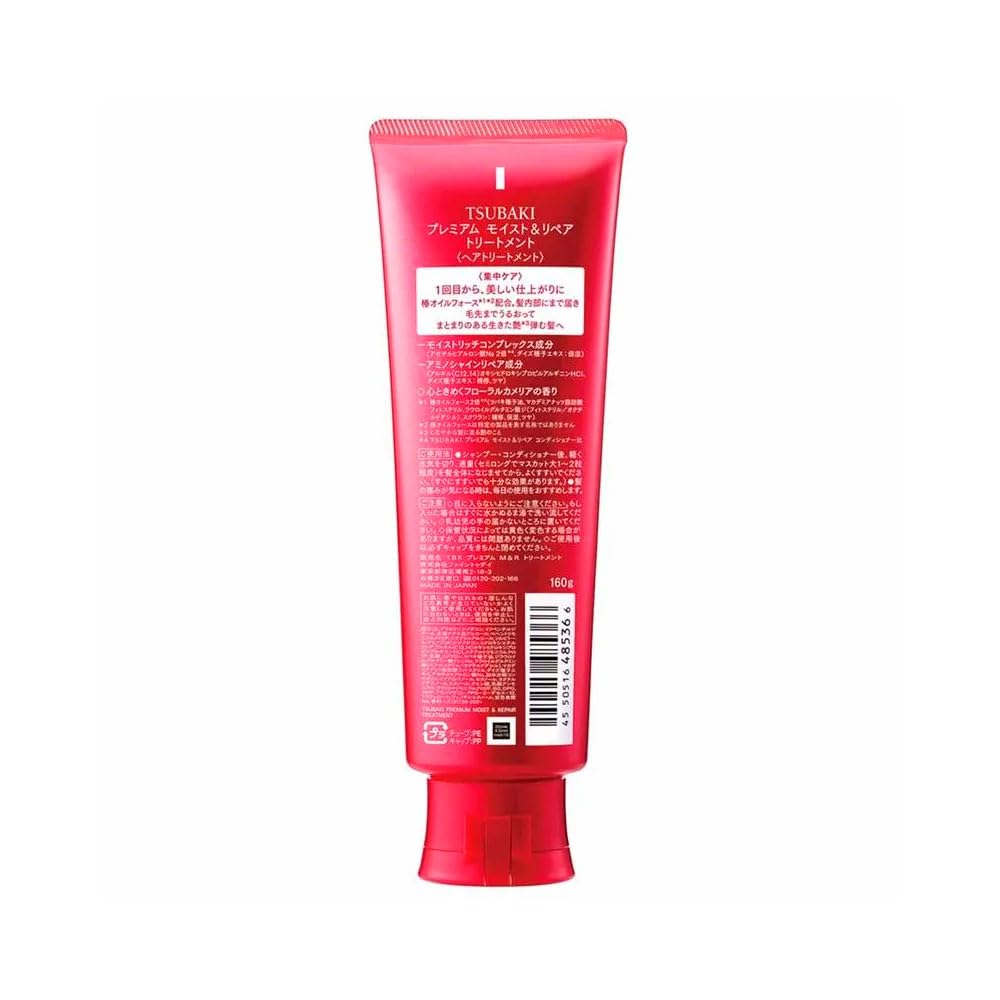 TSUBAKI Premium Moist &amp; Repair Treatment Floral Camellia 160g