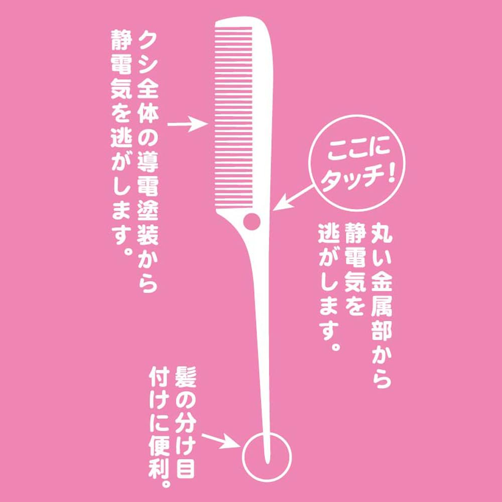 Ikemoto Brush Static Electricity Removal Comb Set Made in Japan