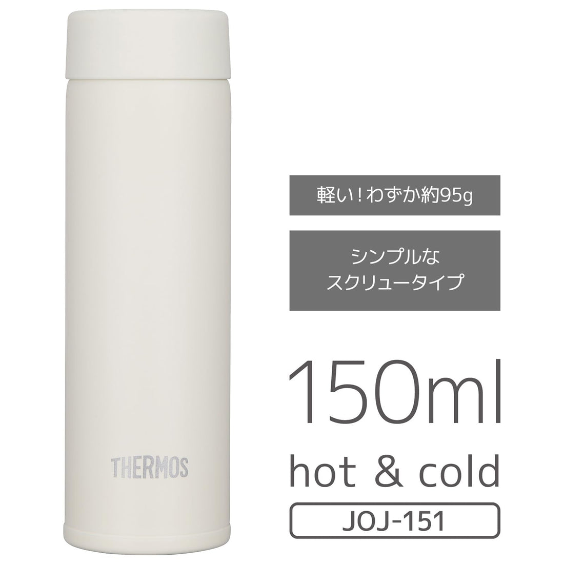 THERMOS Vacuum Insulated Pocket Mug 150ml, Ivory JOJ-151