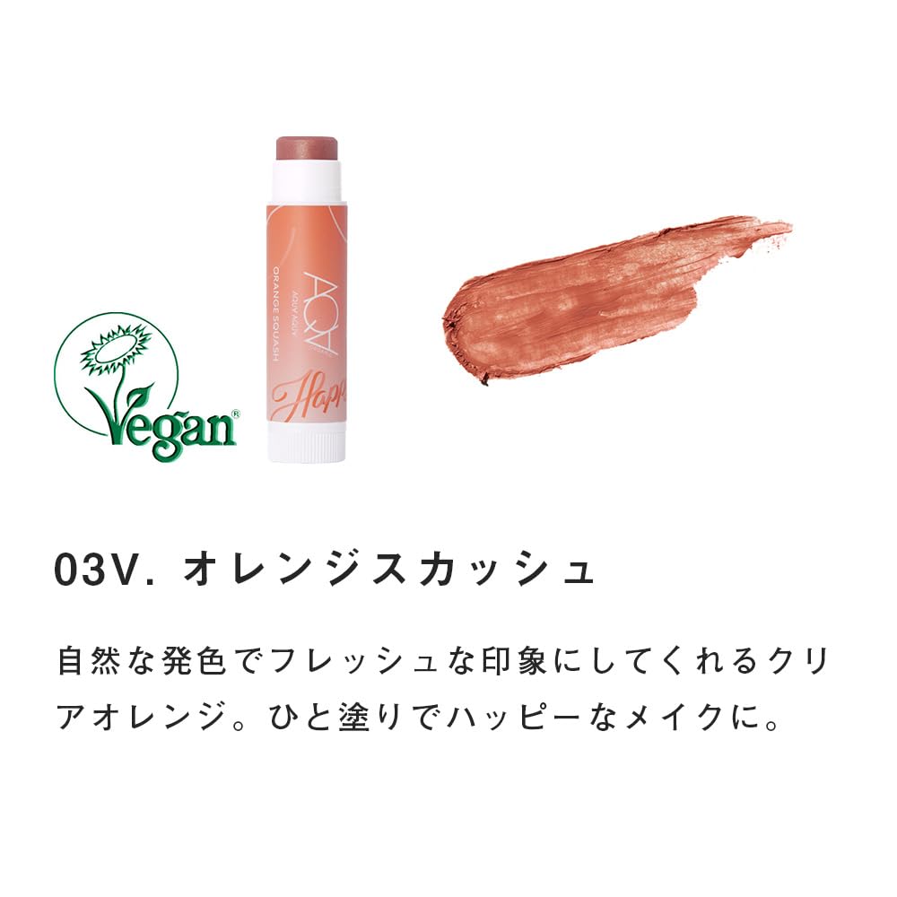 AQUA･AQUA Organic Sweets Lip C 03V Orange Squash Lip Balm