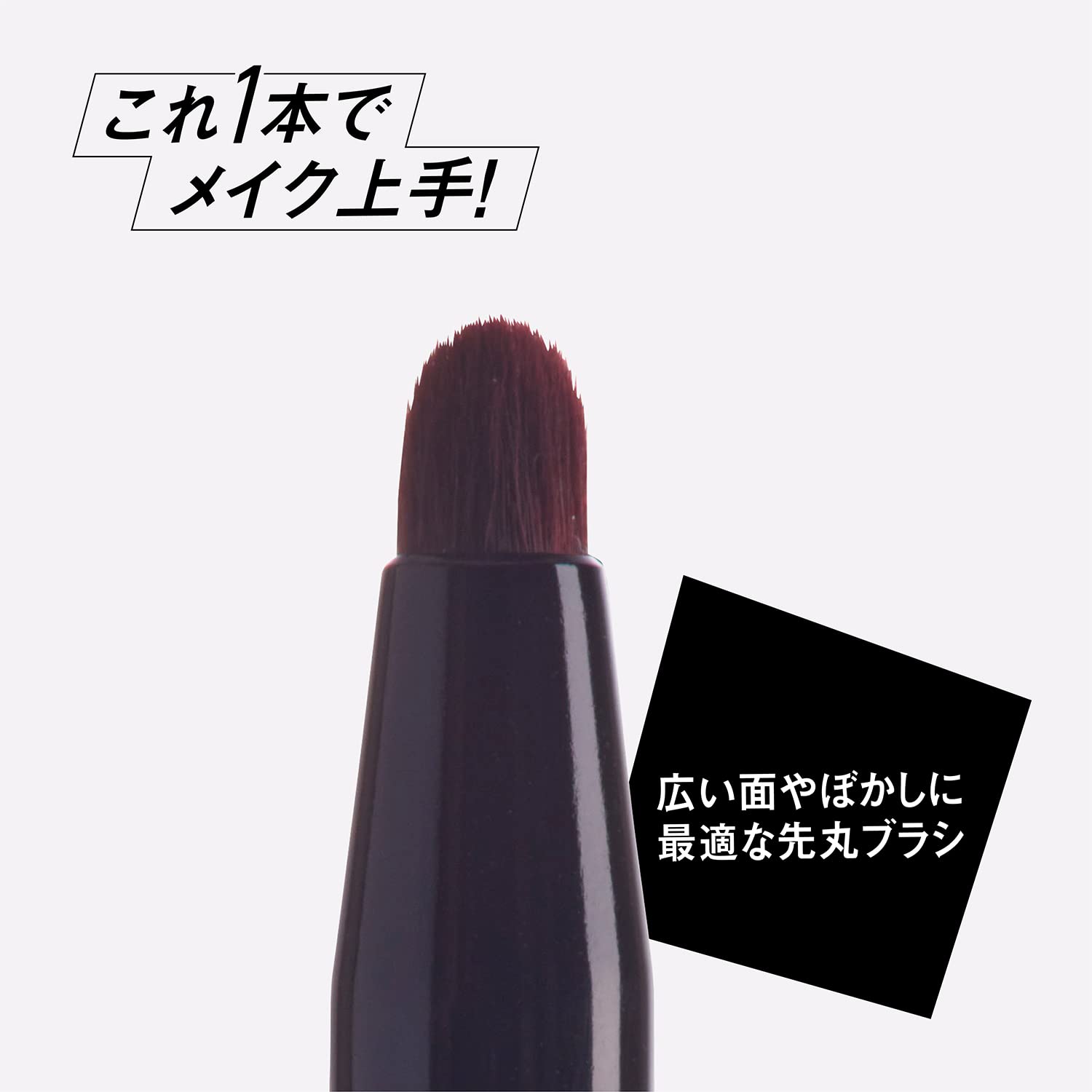 KAI NEROBIANCO 2-Way Eye Makeup Brush with Cap