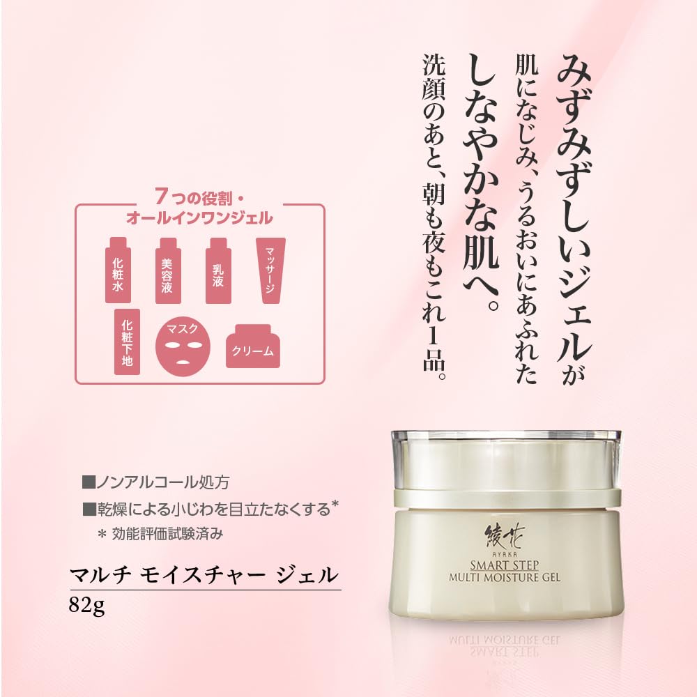 AYAKA Multi Moisture Gel 100g All-in-One Japanese Skincare