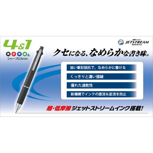 Mitsubishi Pencil Multi-Function Pen Jetstream 4&amp;1 Burgundy
