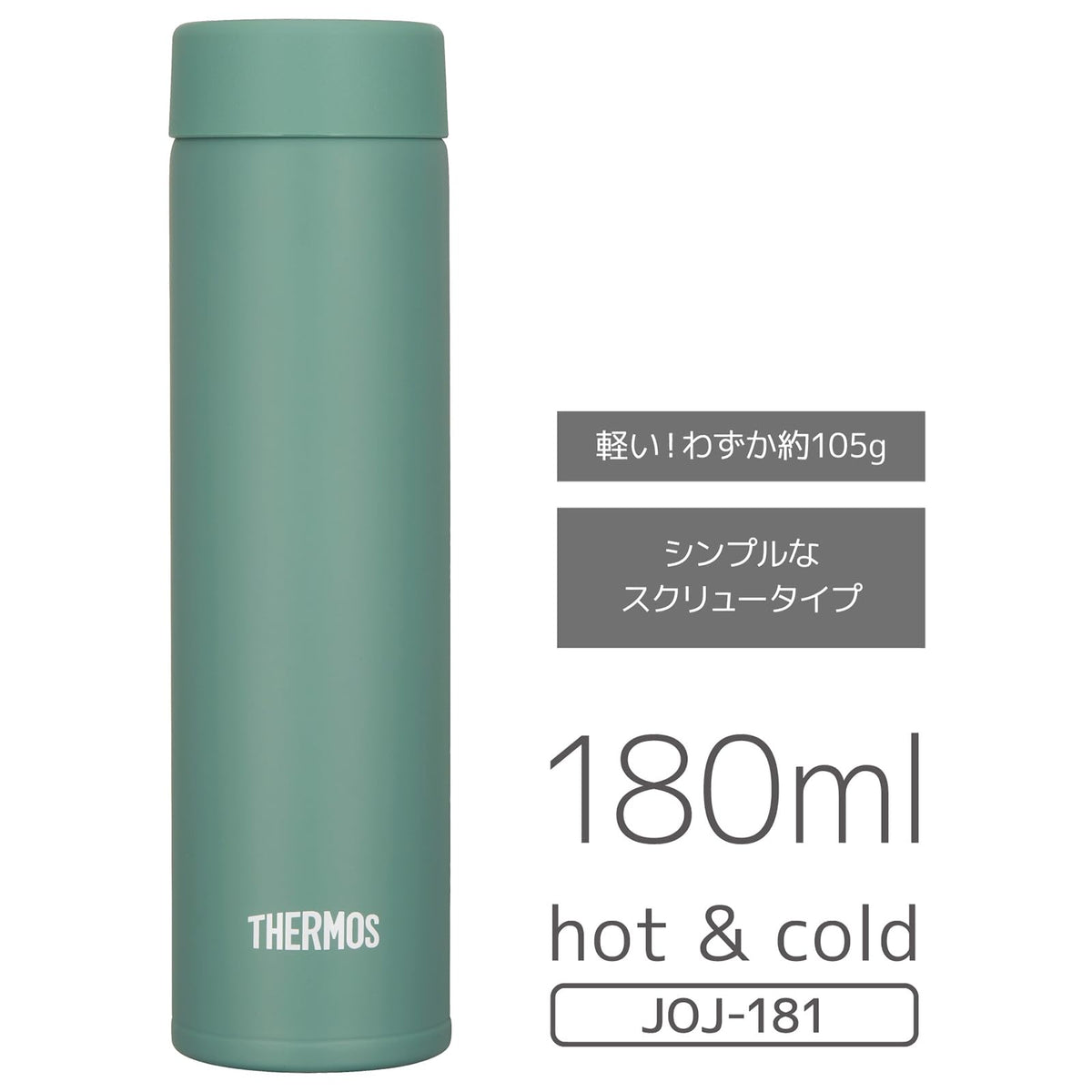 THERMOS Vacuum Insulated Pocket Mug 180ml Green for On-the-Go Hydration