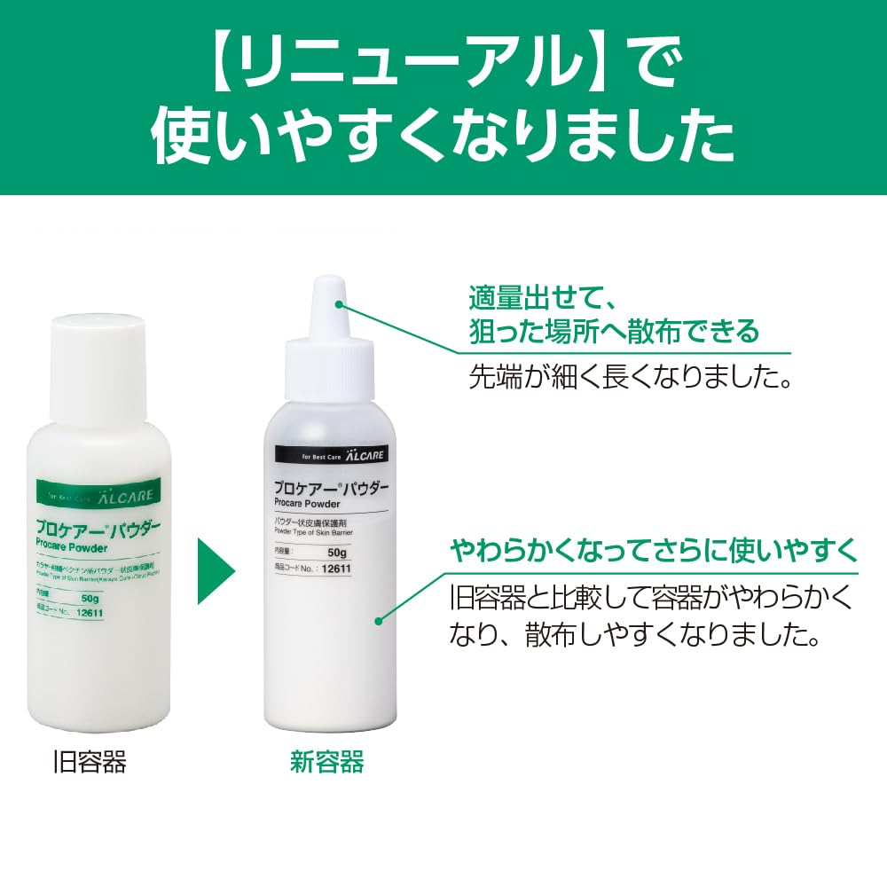 ALCARE Stoma Care Powder Skin Protectant 50g