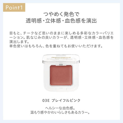 naturaglace Touch On Colors Eye and Face Color Playful Pink