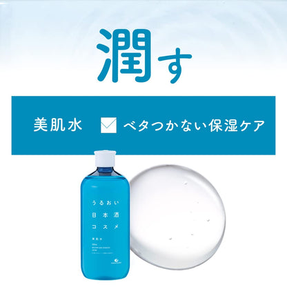Hakutsurushuzou Hydrating Japanese Sake Skincare Essence 500ml