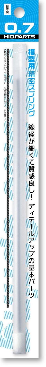 HiQparts Precision Spring 0.7mm Diameter 20cm for Scale Models