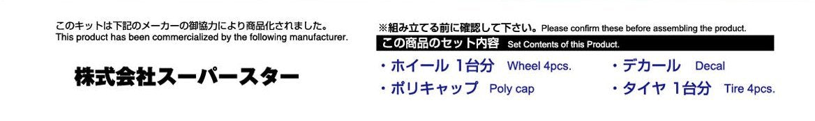 AOSHIMA 1/24 The Tuned Parts Series Leonhardt Bugel 20 Inch Model Parts