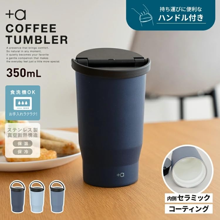 Asvel Ceramic Tumbler 350ml with Lid and Handle for Travel