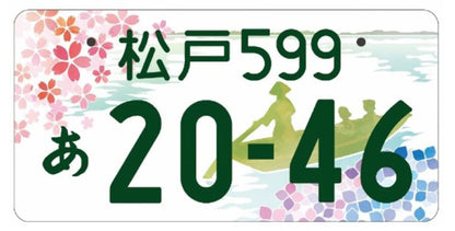 PLATZ 1/24 Local License Plate Set Series 1 for Model Kits