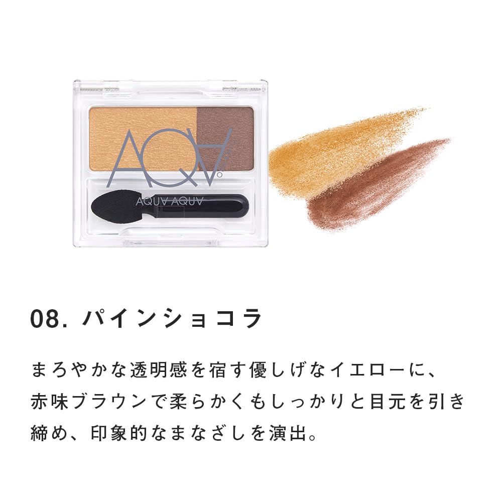 AQUA･AQUA Organic Duo Shadow Pine Chocolate 08