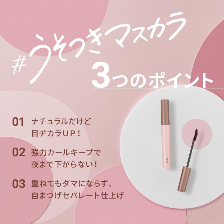 Pmel Mascara Lengthening and Curling Waterproof Brown 10g