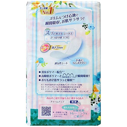 Charm Nup Slim Absorbent Guard 25cc 26 Sheets for Light Incontinence
