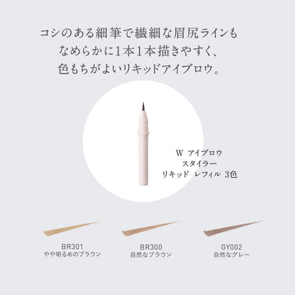 ESPRIQUE W Eyebrow Styler Liquid Refill Light Brown 0.3g