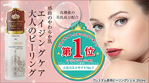 Natureine Premium Peeling Gel 250mL for Japanese Skincare