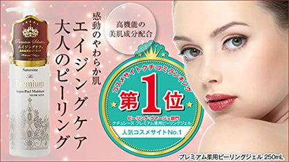 Natureine Premium Peeling Gel 250mL for Japanese Skincare