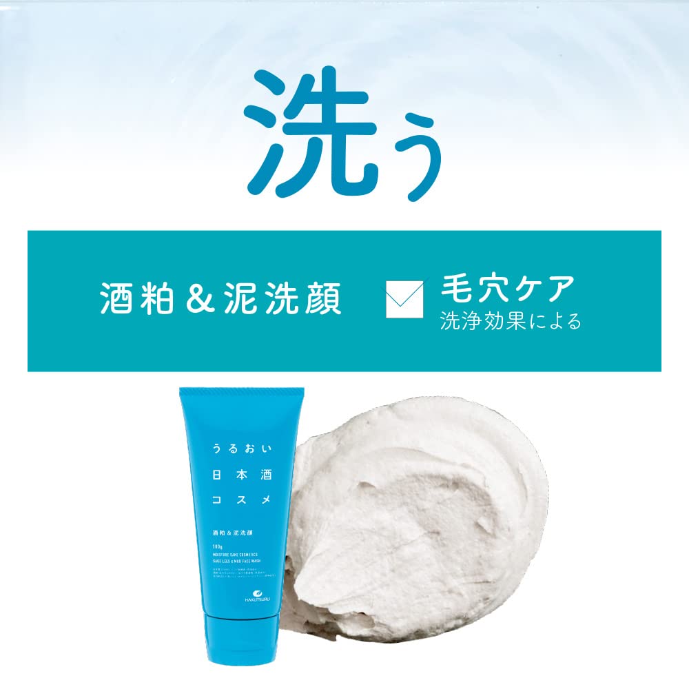 Hakutsurushuzou Moisturizing Japanese Sake Cosmetic Cleansing Wash 100g