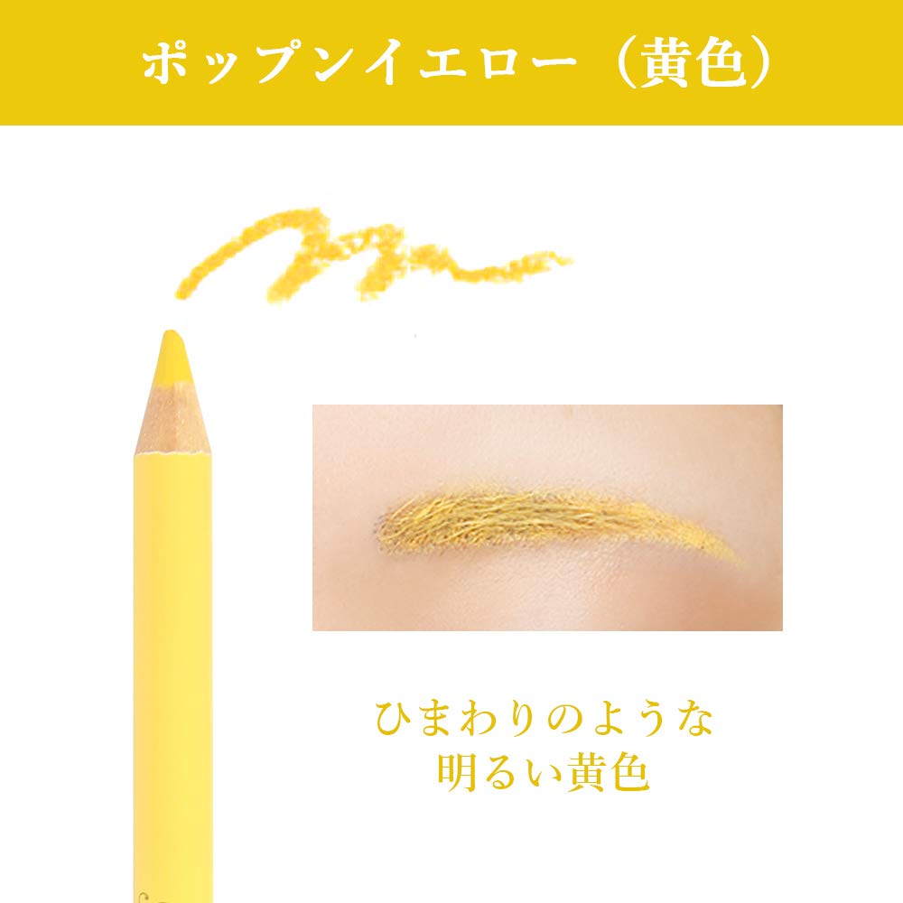 airily Colorful Eyebrow A045 Pop&