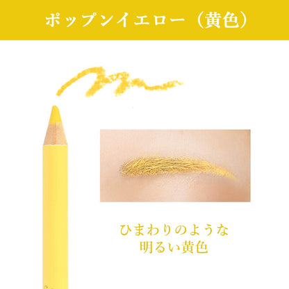airily Colorful Eyebrow A045 Pop&
