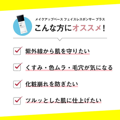 BRILLIAGE Makeup Base Face Responder Plus SPF50+ 33g for Japanese Skincare
