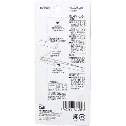 KAI Eyebrow Tweezers with Slanted Tip and Cap for Precision