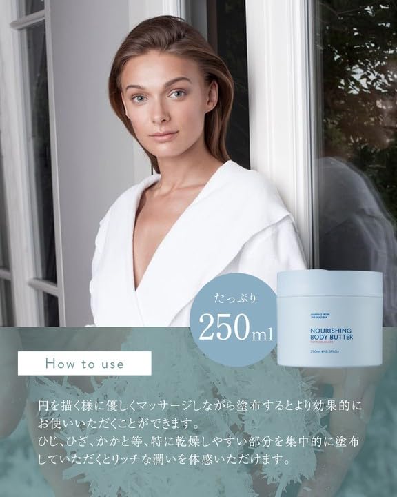 SEACRET Body Butter Rich Hydration 250ml with Pomegranate Scent