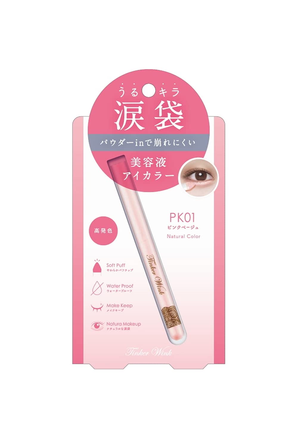 tinker wink Tear Bag Eye Color Pink Beige PK01 Waterproof Highlight