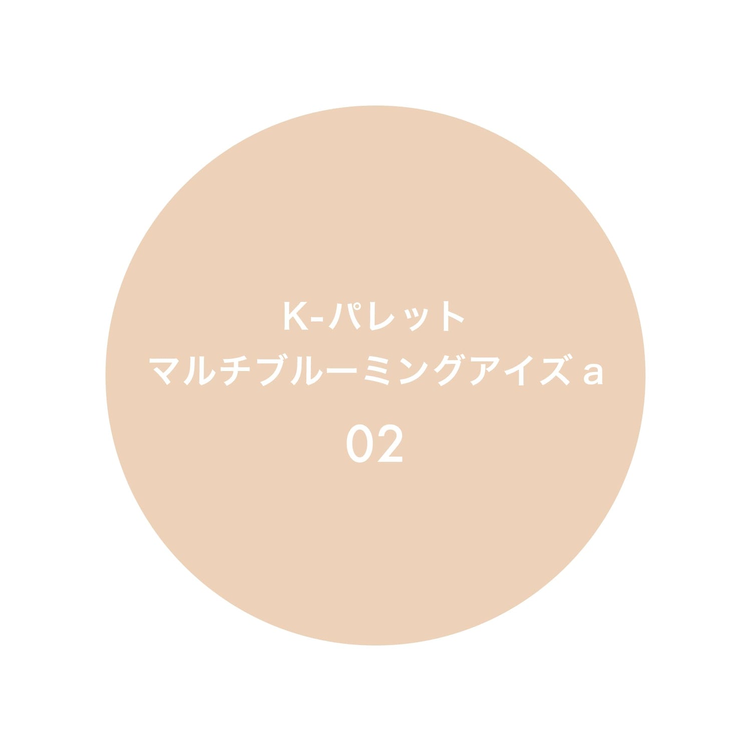 K-Palette Multi Blooming Eyes a 02 Neroli Beige 0.3ml Liquid 0.6g Powder