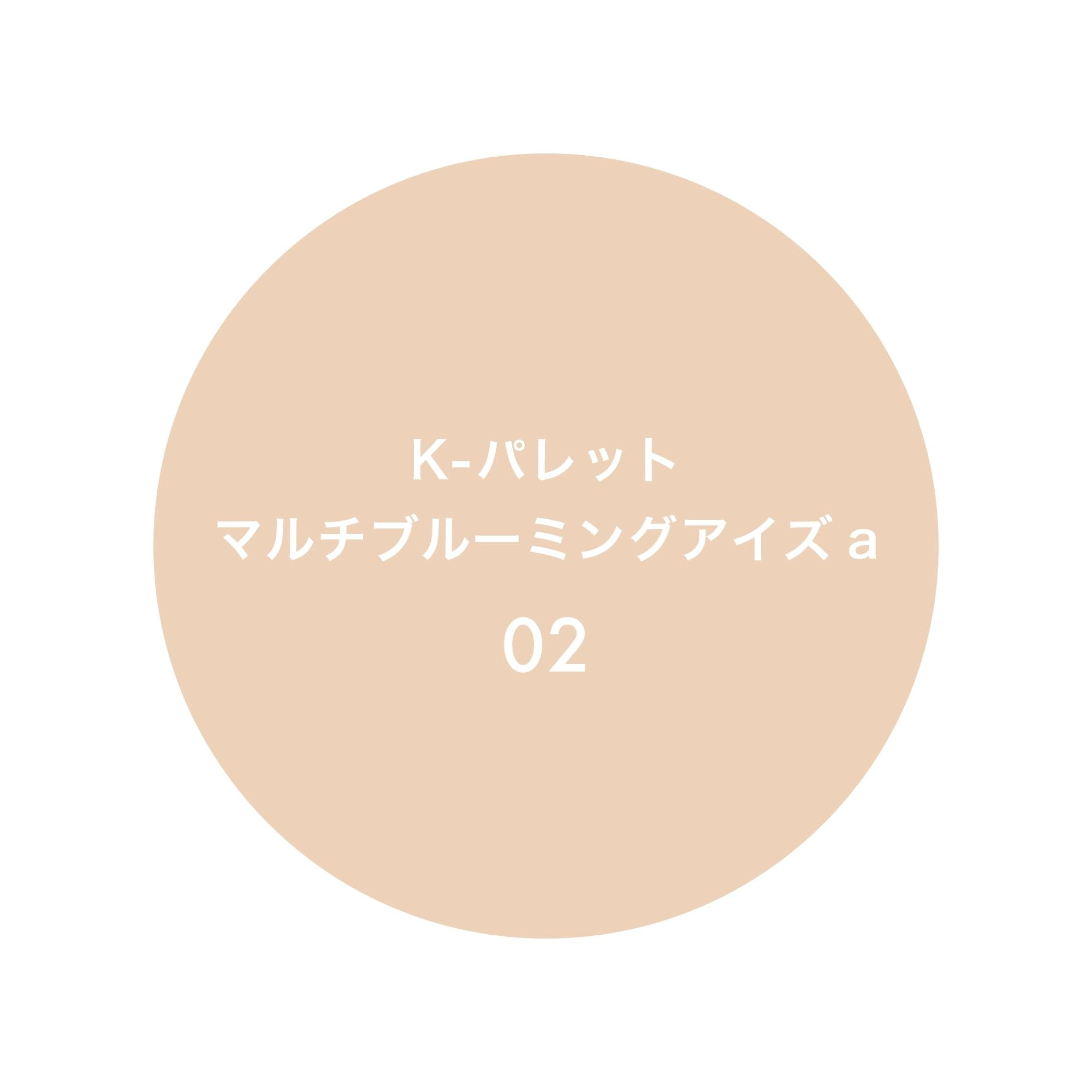 K-Palette Multi Blooming Eyes a 02 Neroli Beige 0.3ml Liquid 0.6g Powder