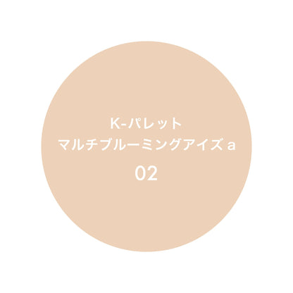 K-Palette Multi Blooming Eyes a 02 Neroli Beige 0.3ml Liquid 0.6g Powder