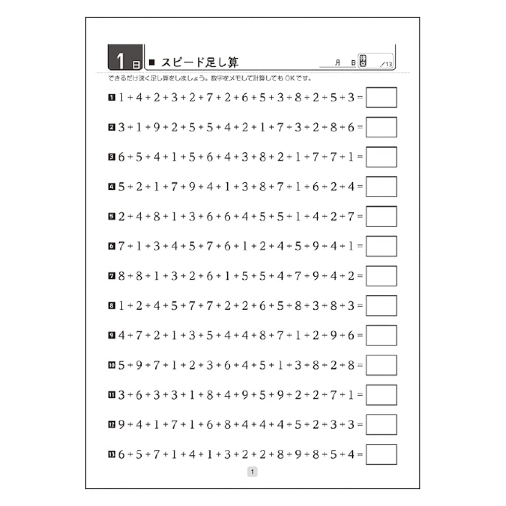 Gakken Sta:Ful Adult Workbook Brain Activation 50-Day Drill