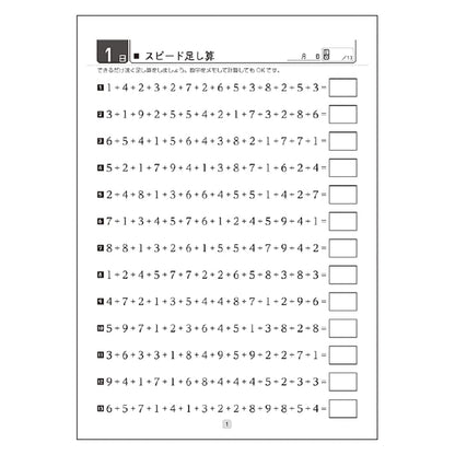 Gakken Sta:Ful Adult Workbook Brain Activation 50-Day Drill