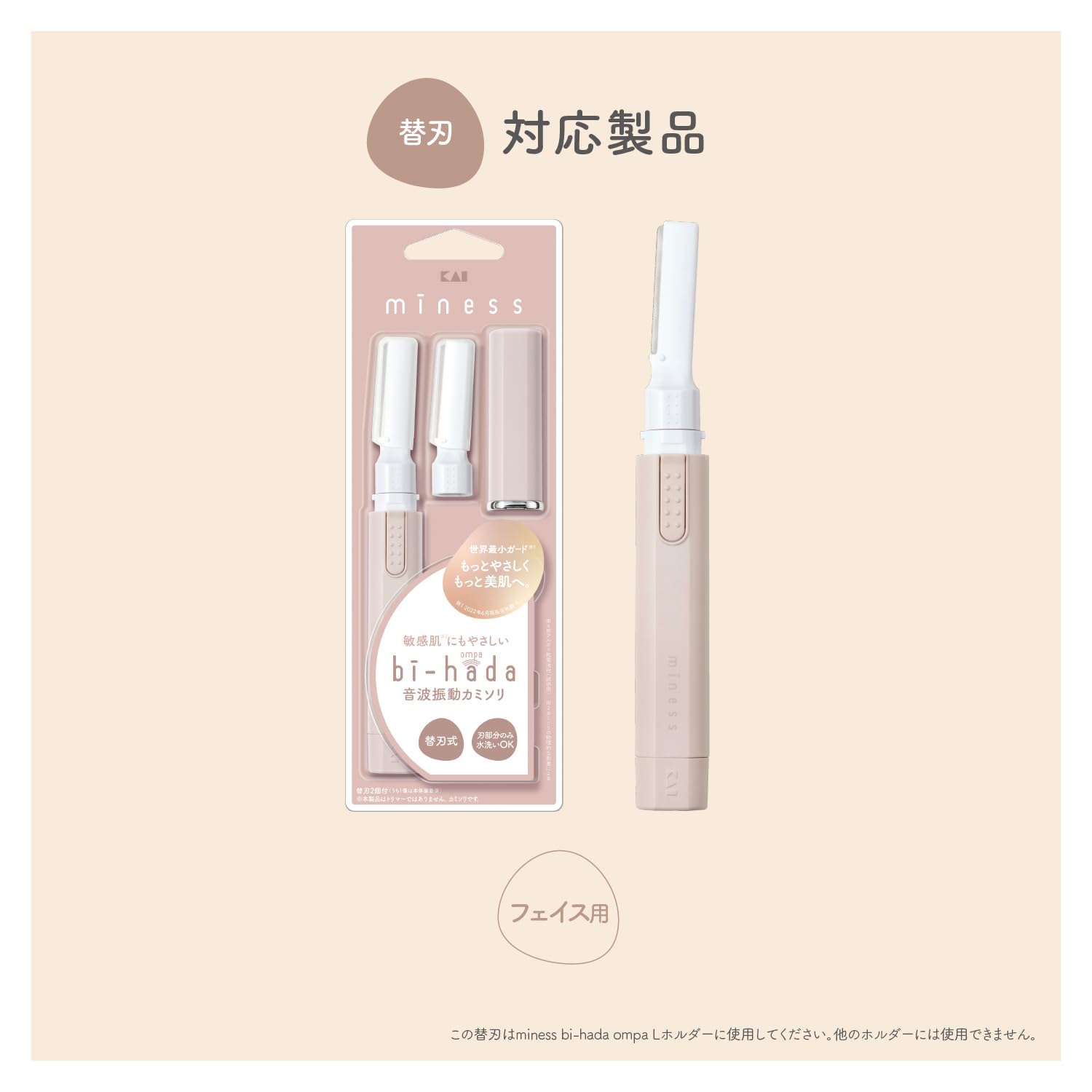 KAI bi-hada OMPA L Replacement Blades 3-Pack for Japanese Skincare