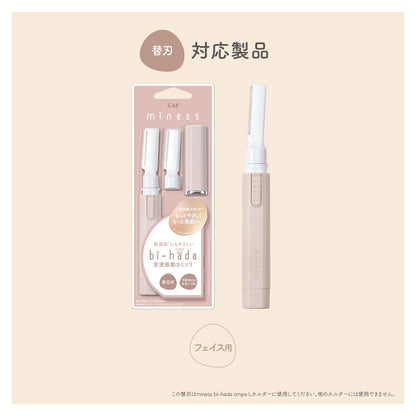 KAI bi-hada OMPA L Replacement Blades 3-Pack for Japanese Skincare