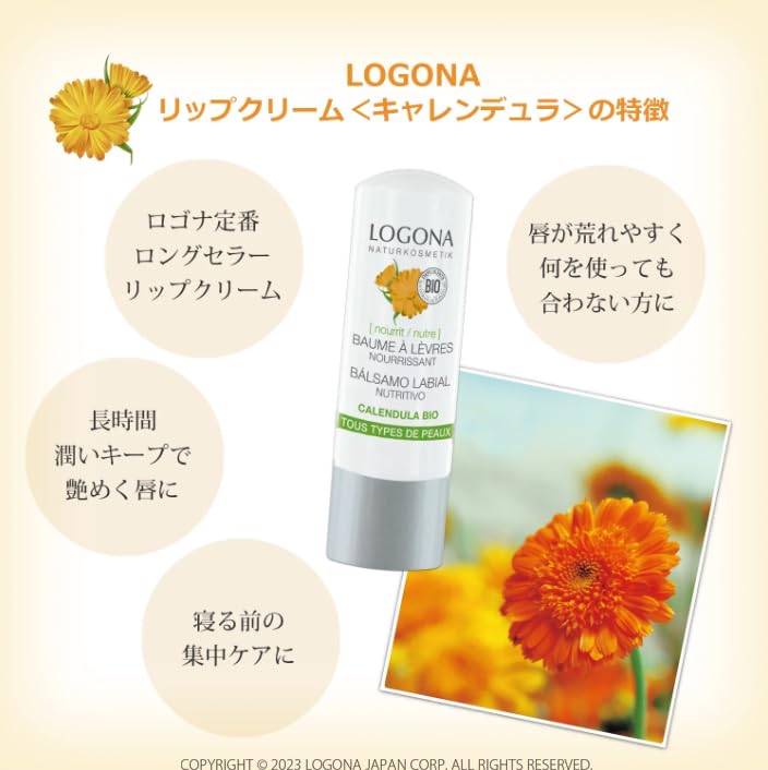 LOGONA Calendula Lip Balm 4.5g with Organic Ingredients