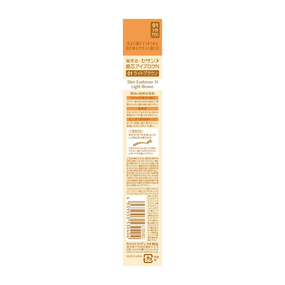 CEZANNE Fine Tip Eyebrow Pencil Light Brown 0.125g for Precise Application