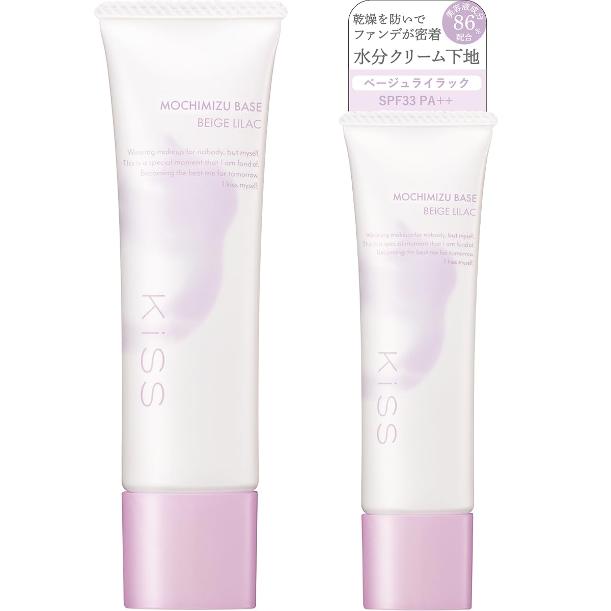 KiSS Moisture Base 01 Beige Lilac 25g Hydrating Makeup Primer