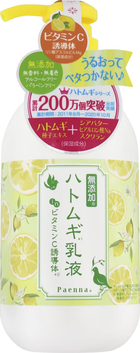 Paenna Moisturizing Emulsion with Vitamin C 250ml Japanese Skincare