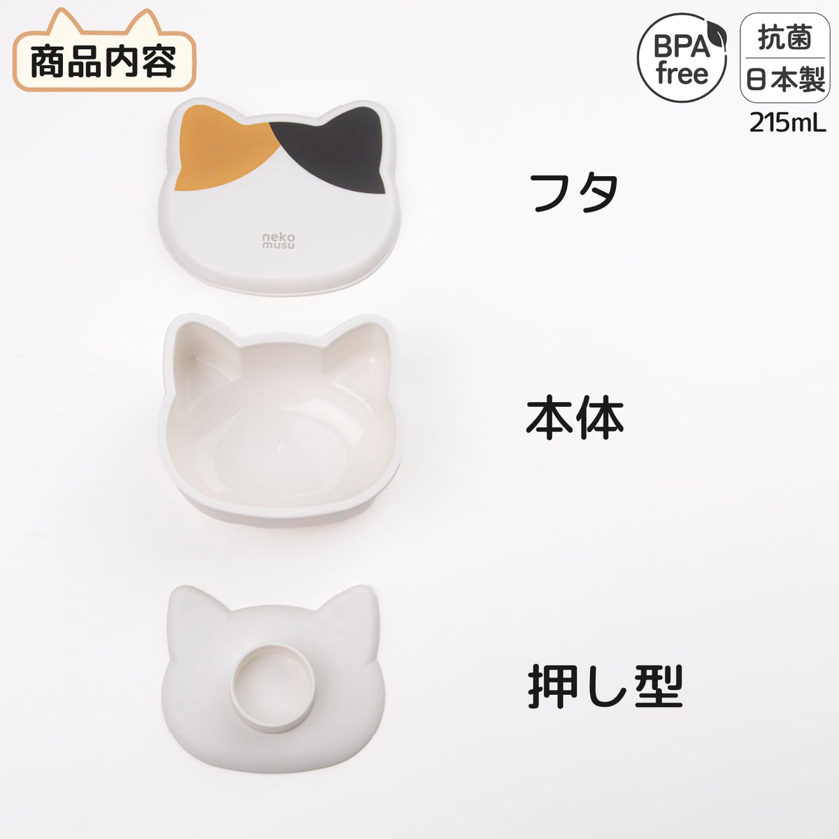 OSK Cat Shaped Rice Ball Case for Easy Onigiri Making