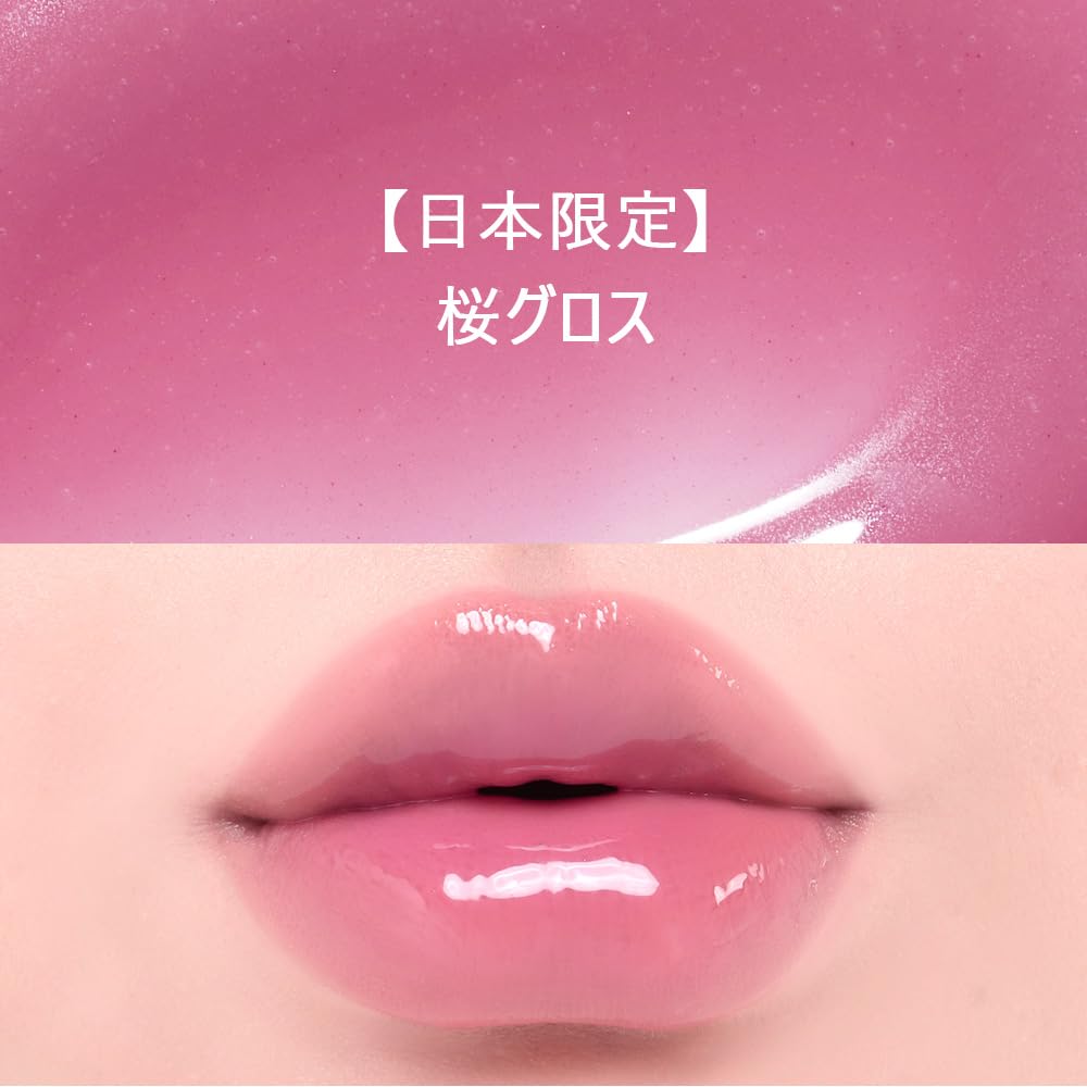 AMUSE Gel Fit Gloss Cherry Blossom Lightweight Lip Gloss