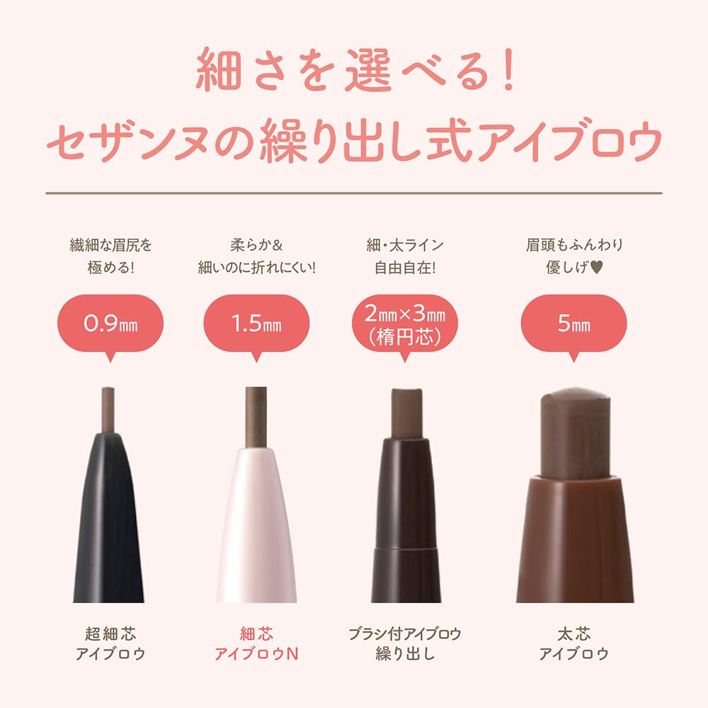 CEZANNE Fine Tip Eyebrow Pencil Deep Brown 0.125g for Precise Shaping