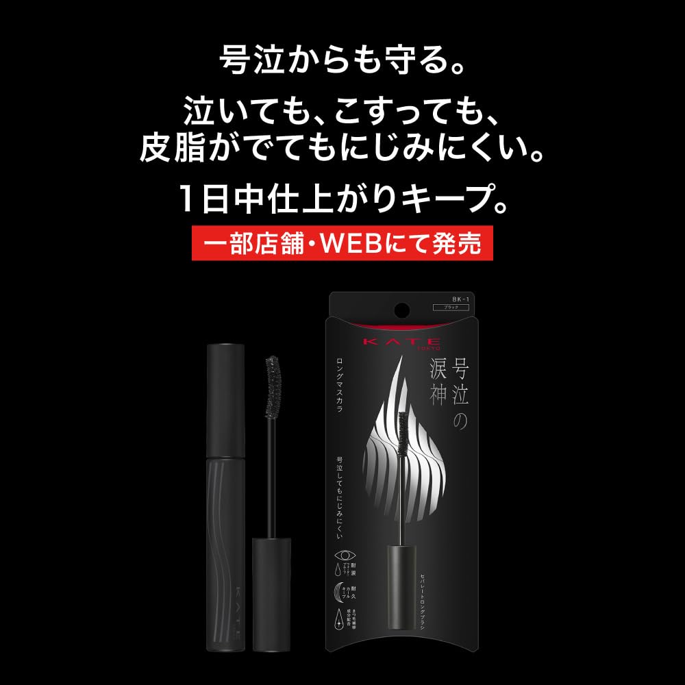 KATE Long Lasting Waterproof Mascara for All Day Wear