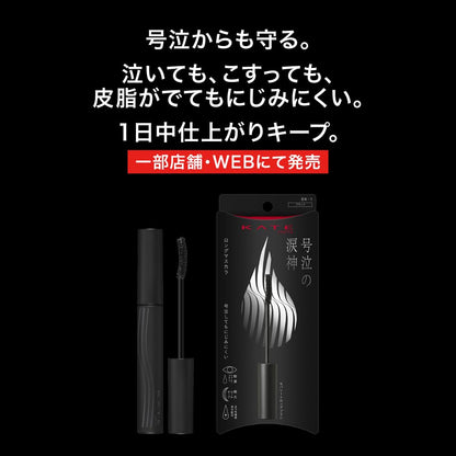 KATE Long Lasting Waterproof Mascara for All Day Wear
