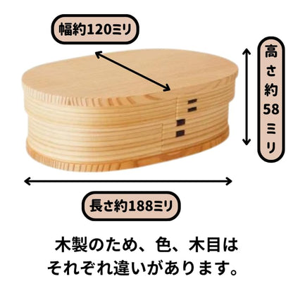 Odate Kogeisha Oval Bento Box Medium 640ml Made in Japan